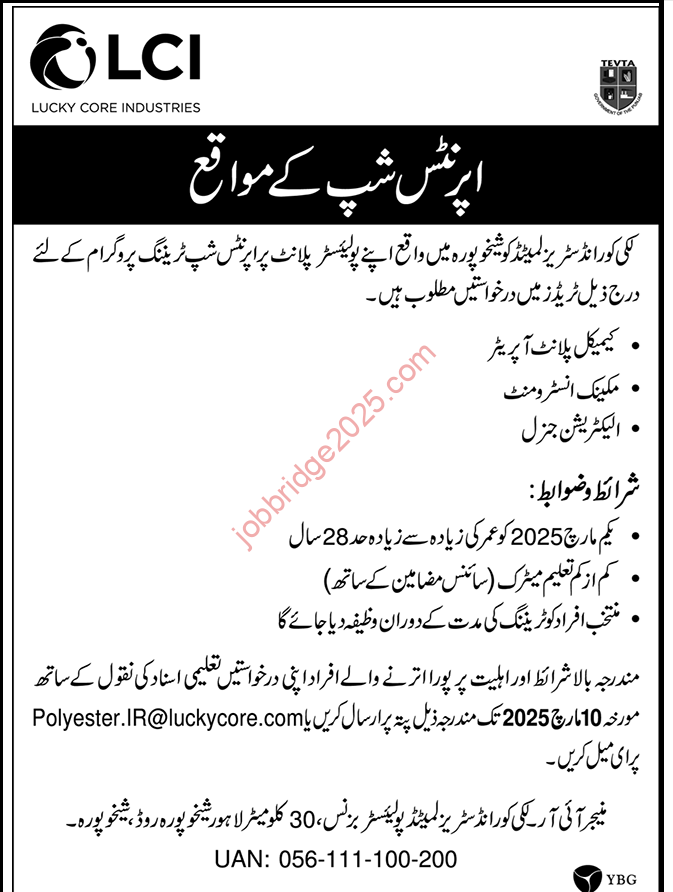 Lucky Core Industries Apprenticeship Training Program Jobs 2025 for Chemical Plant Operators, Mechanic Instruments, Electrical General