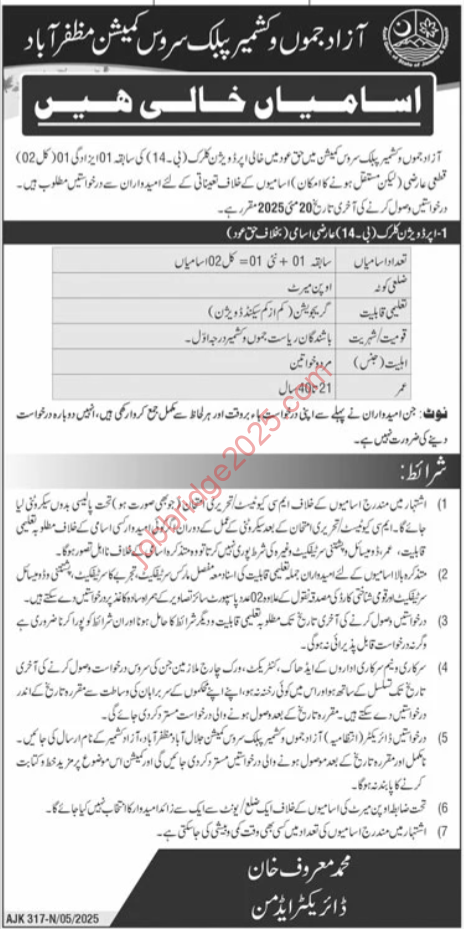 AJK Public Service Commission Muzaffarabad Jobs 2025