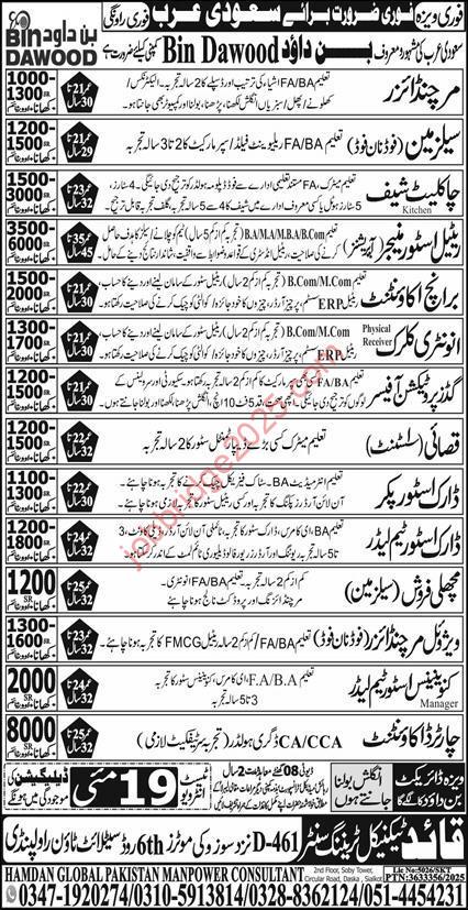 Bin Dawood Company Saudi Arabia Jobs 2025