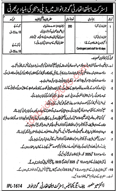 District Health Authority Gujranwala Jobs 2025